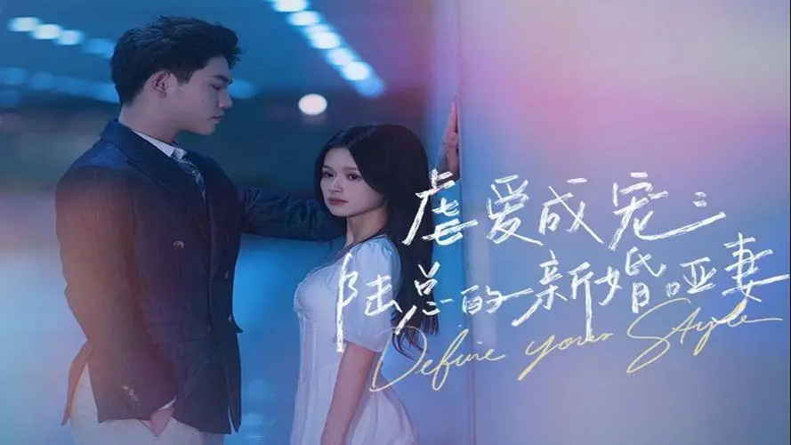 《虐爱成宠》：哑妻逆袭，霸总的追妻火葬场！狗血又上头！