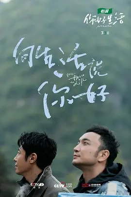 《你好生活3》回归啦！央视出品，治愈系慢综艺，发现生活中的小确幸和美好