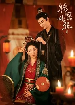 《锦医风华》：医者仁心谱写乱世情歌，看她如何妙手仁心，倾覆天下？