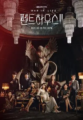 《顶楼 第二季》：狗血升级！复仇反转再反转，谁才是最后的赢家？