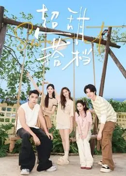 《超甜搭档》：高颜值CP甜蜜来袭，爆笑不断的校园恋爱进行时！