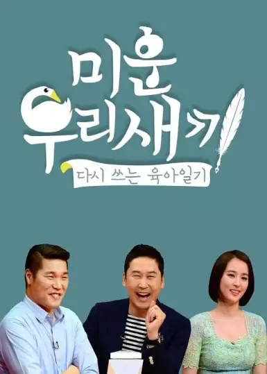 重温80年代家庭温情：电影《我家的熊孩子》讲述调皮孩子与父母的笑泪交织成长之路