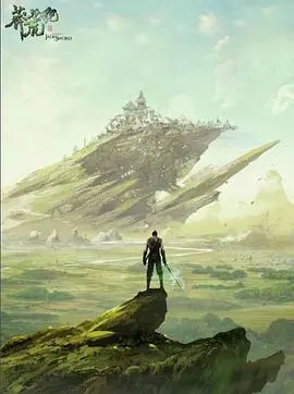 修仙之路开启！《莽荒纪》：少年英雄的成长史诗，逆天改命，谁与争锋？