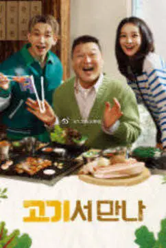 《在肉上见吧》：一部挑战社会禁忌的日式爱情片，关于性、爱与生存的深刻拷问