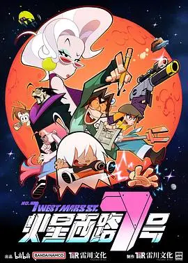 《火星西路7号》：破败社区里的音乐乌托邦，用歌声点亮希望，治愈系电影暖心上映！