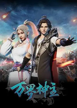 《万界神主》：重燃热血！叶辰穿越逆袭，书写东方玄幻新篇章