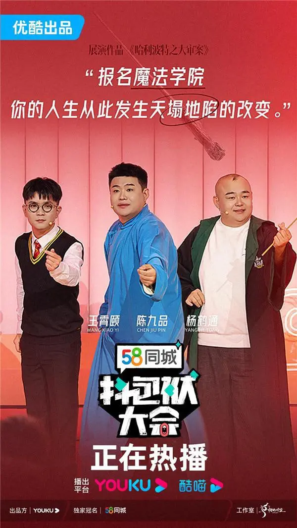 《抖包袱大会 欢乐生活季 2025》：爆笑来袭！让你笑到停不下来，感受纯粹的生活乐趣